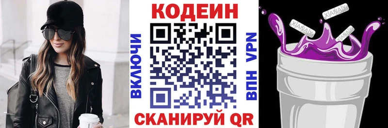 Кодеин напиток Lean (лин)  кракен зеркало  Усолье 