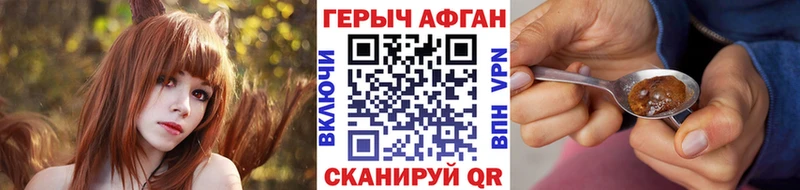 Героин хмурый  hydra как зайти  Усолье 