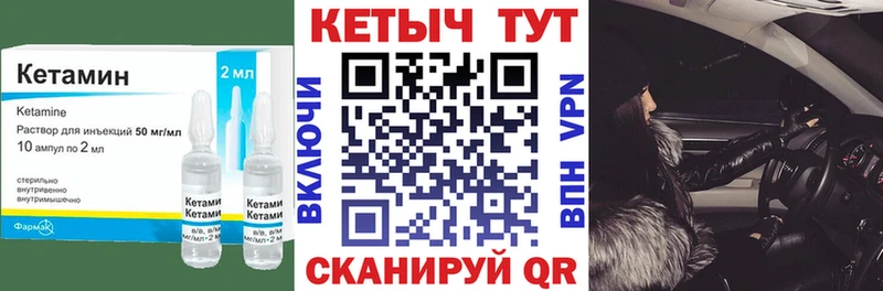 КЕТАМИН ketamine  Усолье 